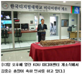 한국디지털대학교, HD 제작 스튜디오 갖춘 미디어센터 오픈