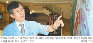 [대전/충남]대덕밸리 이야기<11>박성일한의원 박성일 원장