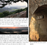 [블랙야크와 함께 하는 에코 트레킹]김포 문수산