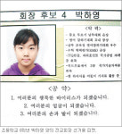 [신나는 공부/SCHOOL DIARY]뜨거운 반장·전교회장 선거 유세