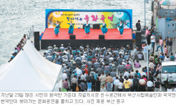 [부산/경남]부산자갈치시장 등 춤-음악이 흐르는 문화공간으로