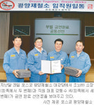 [광주/전남]광양에 부는 금연바람