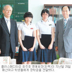[광주/전남]순천 플러스메디타운 고교생 24명에 장학금