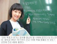 [신나는 공부]우리학교 공부스타/서울 대방중 3학년 민소영 양