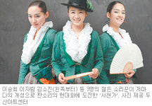 [Culture]현실풍자 통쾌한 ‘신세대 판소리’