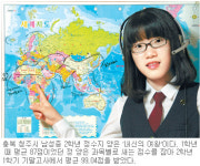 [신나는 공부]우리학교 공부스타/청주 남성중학교 2학년 정수지