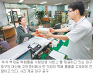 [대구/경북]“한가위 연휴 택배물품 대신 받아드립니다”