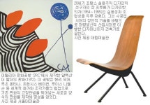 [Culture]기술, 예술을 만나 전설이 되다