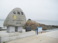 [가수 마야의 바이크 투어<3>] 무안 갯벌에서 무안 갯벌을 찾다 무안당하다?