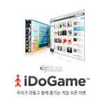한게임 ‘아이두게임’, 개발자 축제 ‘KGC 2009’ 참가