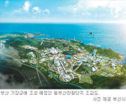 [부산/경남]부산 동부산관광단지 투자자 찾았다