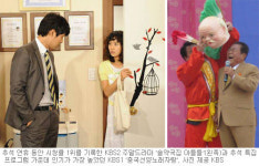 기 못편 한가위 ‘특집 프로그램’