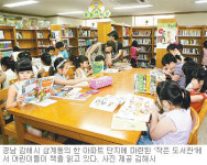 [부산/경남]김해시는 독서의 천국
