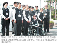 [제주]장애인 제주관광 돕는 장애인 가이드들