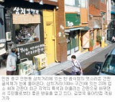 [인천/경기]인천거리가 아름답구나