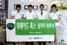 위메이드 폭스, 선수단 팀 닥터 위촉