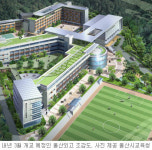 [부산/경남]건물 없이 문 여는 울산외고, 결국 한학기 더부살이 수업
