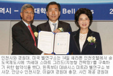 [인천/경기]송도에 ‘지능형 녹색 전력망’ 추진