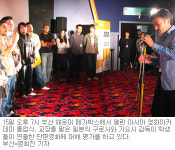 [핫! PIFF]“이 자리에 있는 24명이 명화 24편 만들겁니다”