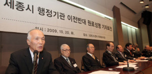 각계 원로 93명 “세종시 원안 수정해야”
