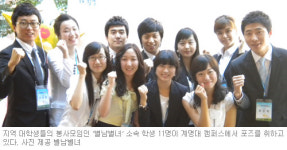 [대구/경북]별난 만남… 별난 봉사… ‘별남별녀’