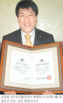 [대구/경북]이사람/명예시민 된 손보충 대구화교협회장