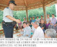 [충북]충북 지역 교통사고 1년새 ‘급제동’ 걸렸다