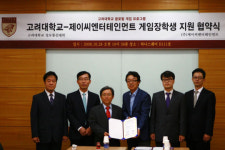 제이씨, 고려대학교에 게임장학생 지원 협약 체결