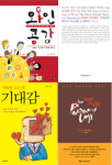 [금주의 신간] 초보자를 위한 최성순의 와인가이드 외