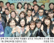 [대구/경북]“경북교육 경쟁력 우리가 이끌게요”