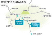 [제주]한라산 돈내코등산로-남벽순환로 15년만에 재개방