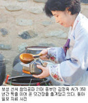 [충북]주말, 떠나요!/‘보성 선씨 종가’ 손맛 비법 전수