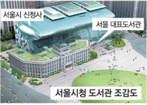 [수도권]서울시청 본관, 도서관 된다