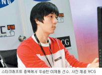 한국 ‘게임 올림픽’ 월드사이버게임스 2년 연속 우승
