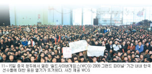 한국 ‘게임 올림픽’ 월드사이버게임스 2년 연속 우승