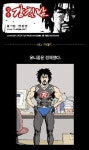 [웹툰작가 릴레이 인터뷰]<4> ‘영웅 강철남’의 현용민