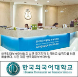 [Prime TOWN]대학가 소식/한국외국어대학교