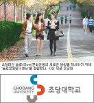 [Prime TOWN]대학가 소식/초당대학교
