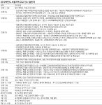 [Prime TOWN]특목고 재미있게 준비하기<14>