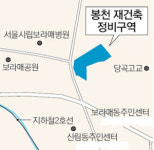 [수도권]봉천동 재건축 714채 건립… 일부 ‘테라스하우스’로