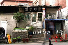 일제 때 세운 이발소, 83년 동안 제자리