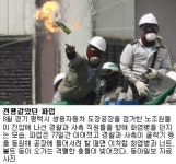 [그 사건 그 후]평택공장 파업