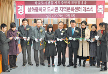 [대구/경북]“퇴근후 아이 학교로 책빌리러 갑니다”