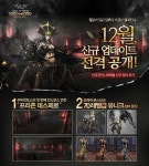 '에이카', 신규 던전 및 콘텐츠 업데이트 실시