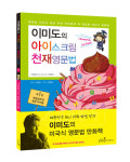 번역지존의 영문법책 “웃다 배우네”