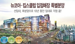 대형유통업체가 직접 월세 주는 소액 투자 상품 연알 북새통