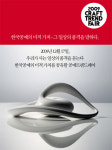 12월 17~20일 2009공예트렌드페어에서 다양한 공예품을 체험하세요!