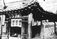 [동아일보 속의 근대 100景]<56> 전당포