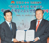 ‘최민호 중고유도대회’ 생긴다