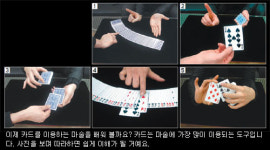 [신나는 공부]“난 우리반의 마술사, 지금부터 매직∼쇼!”